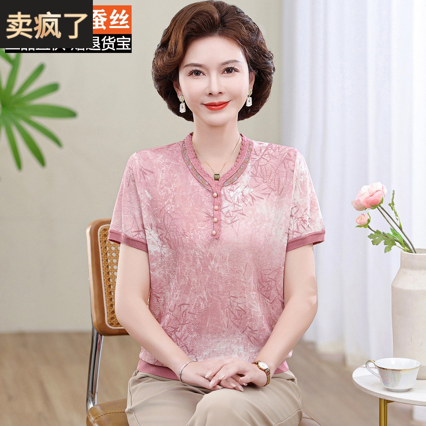 妈妈款夏季薄款烫钻桑蚕丝短袖V领套头T恤中老年女装洋派大尺码上