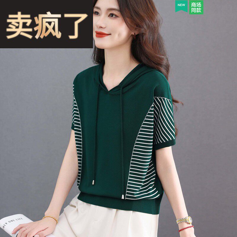 春夏连帽卫衣女宽松大码2026新款短袖冰丝针织t恤衫薄款条纹上衣