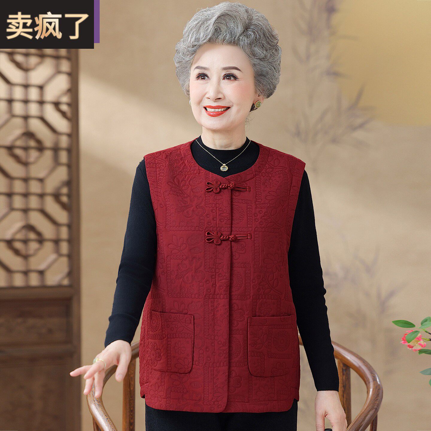 老年人女马甲奶奶秋装2025新中式国风马夹上衣大码老太太坎肩背心