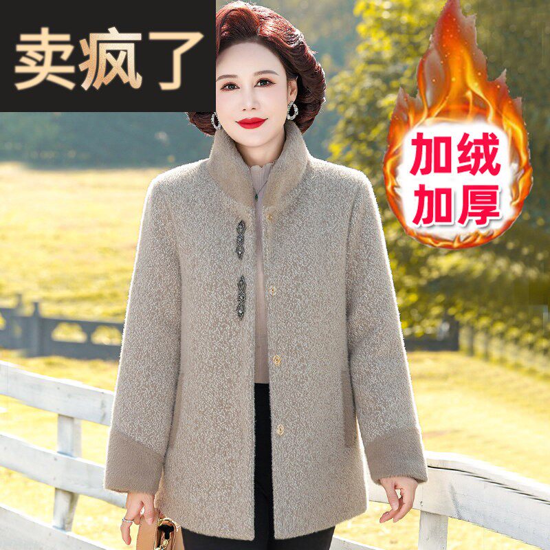 妈妈冬装加绒加厚水貂绒外套保暖高贵中老年女装2025新款毛呢大衣