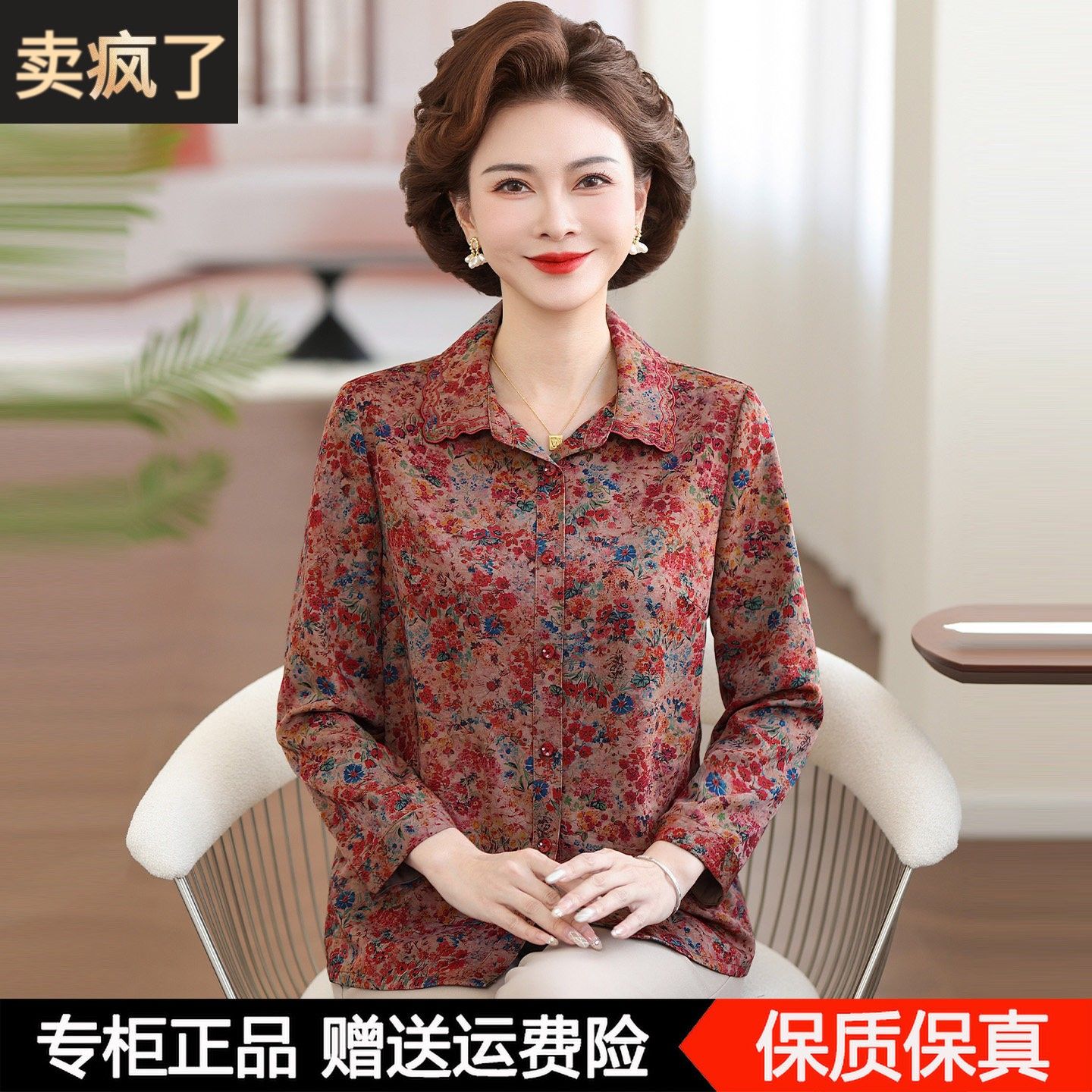 中老年女装桑蚕丝碎花衬衫翻领长袖宽松妈妈春夏装气质真丝上衣服