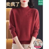 中年妈妈秋冬羊绒打底衫 女 毛衣半高领羊毛衫 加厚中老年女装 外穿