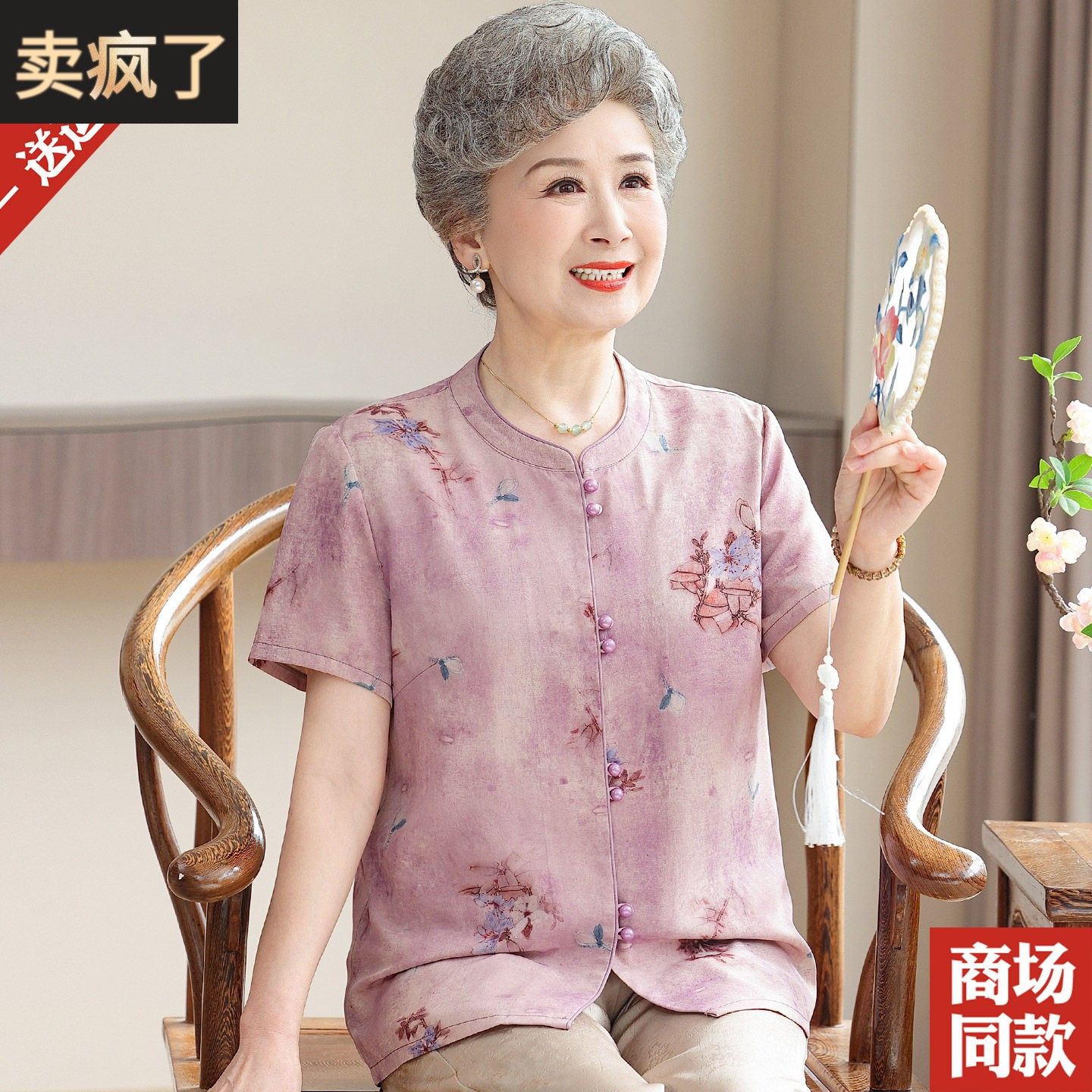 新中式妈妈夏装杭州真丝短袖衬衫中老年人老太太上衣服桑蚕丝小衫