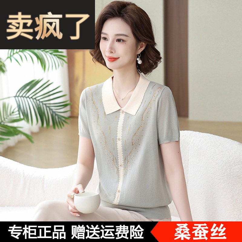 妈妈夏装短袖T恤桑蚕丝上衣女士新款夏季中老年薄款针织翻领小衫