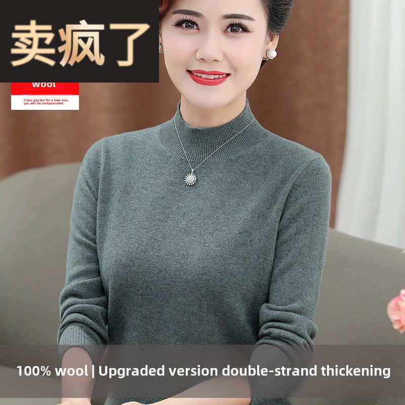 中年妈妈羊毛衫加厚中老年人女装秋冬纯羊毛毛衣半高领打底衫品牌