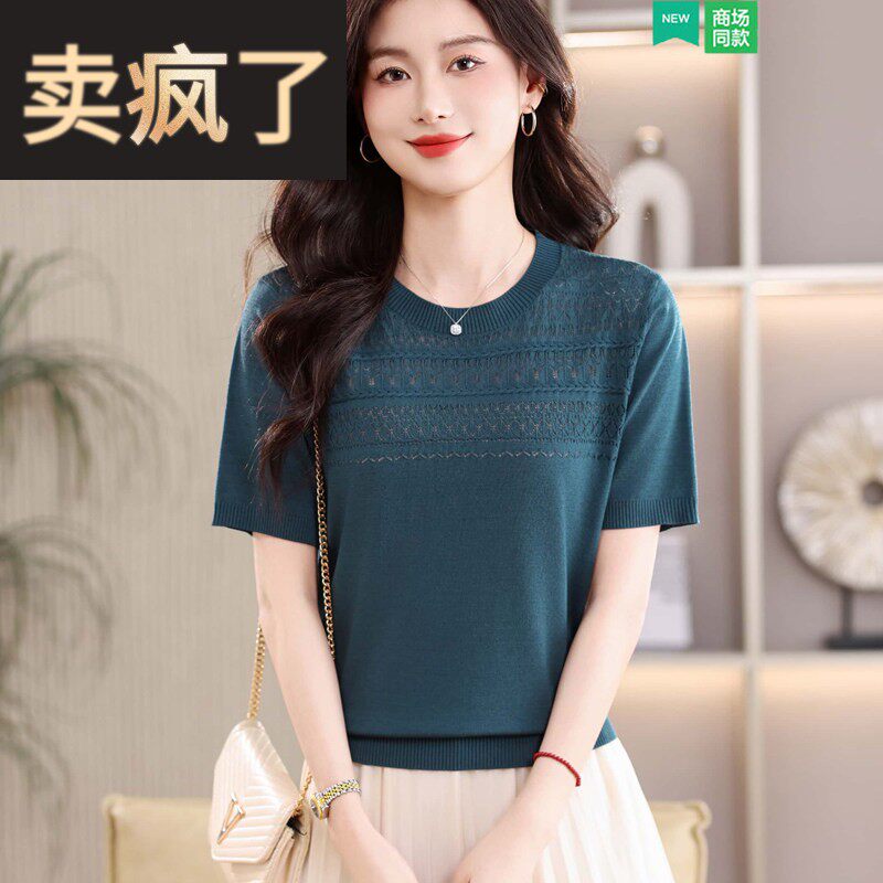 蓝色冰丝短袖t恤女宽松夏季高级感上衣中年妈妈装镂空针织小衫薄T