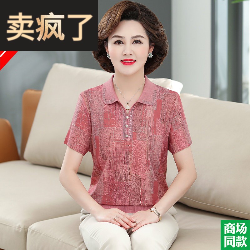妈妈夏装桑蚕丝洋派短袖T恤衫中年女装真丝上衣服中老年冰丝小衫