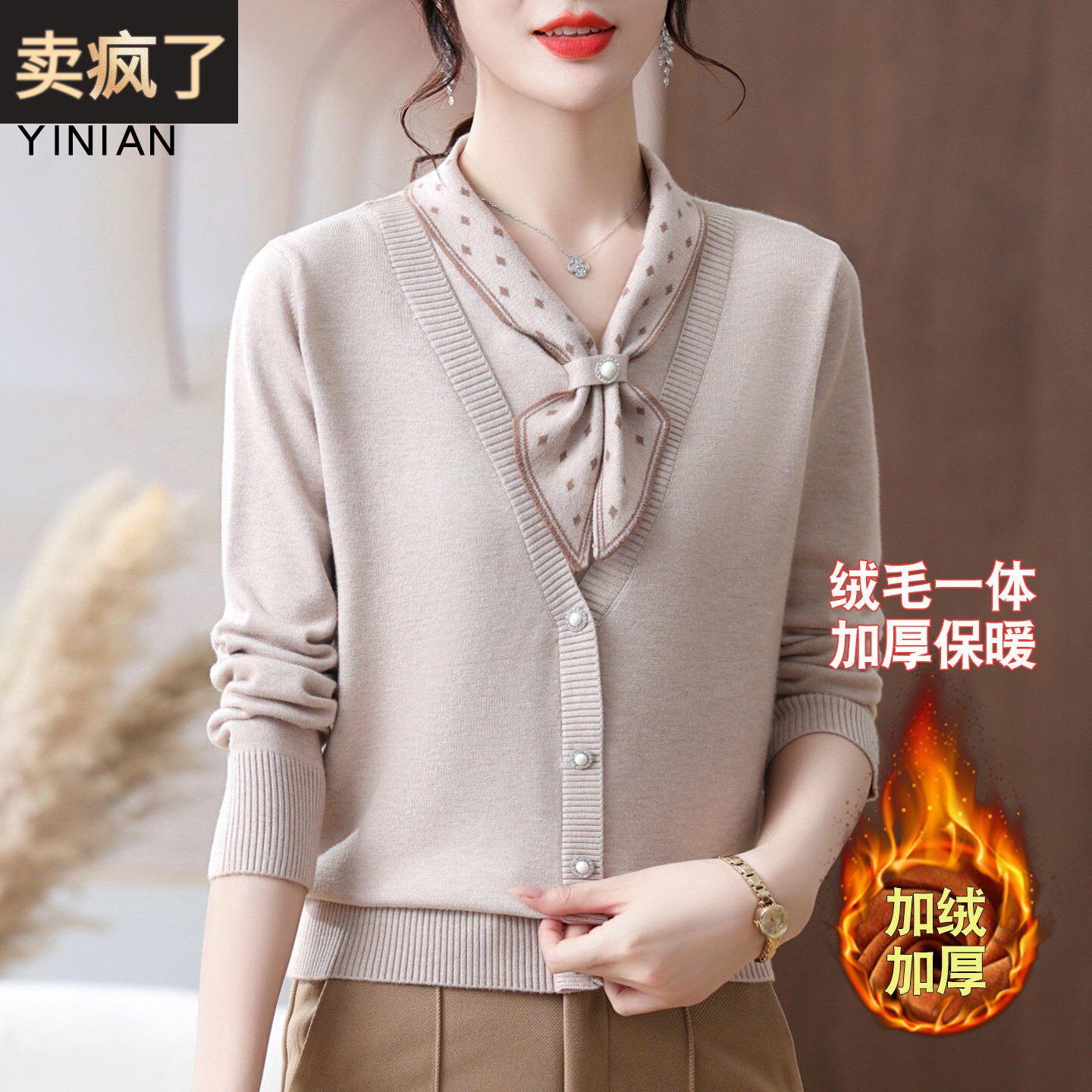 妈妈冬季蝴蝶结加绒加厚毛衣2025新款中老年女冬装五十多岁打底衫