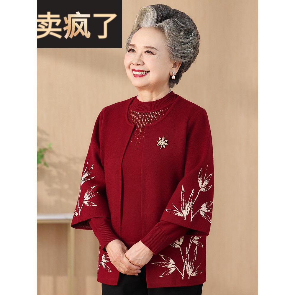 老年人秋装女奶奶外套婚宴婚礼喜庆衣服妈妈毛衣两件套老太太唐装