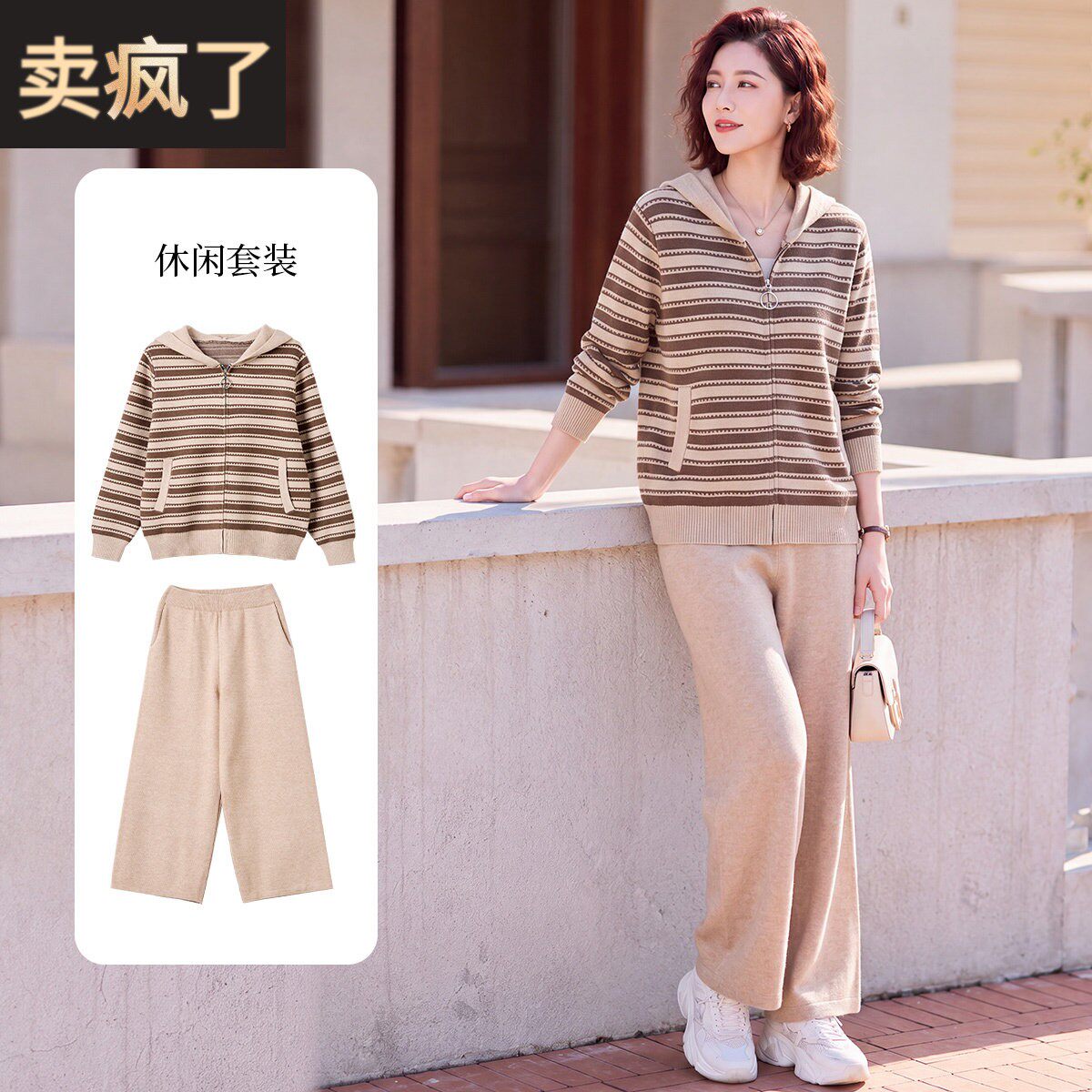 妈妈春秋薄款外套中年女装秋装洋气上衣中老年休闲针织运动服套装