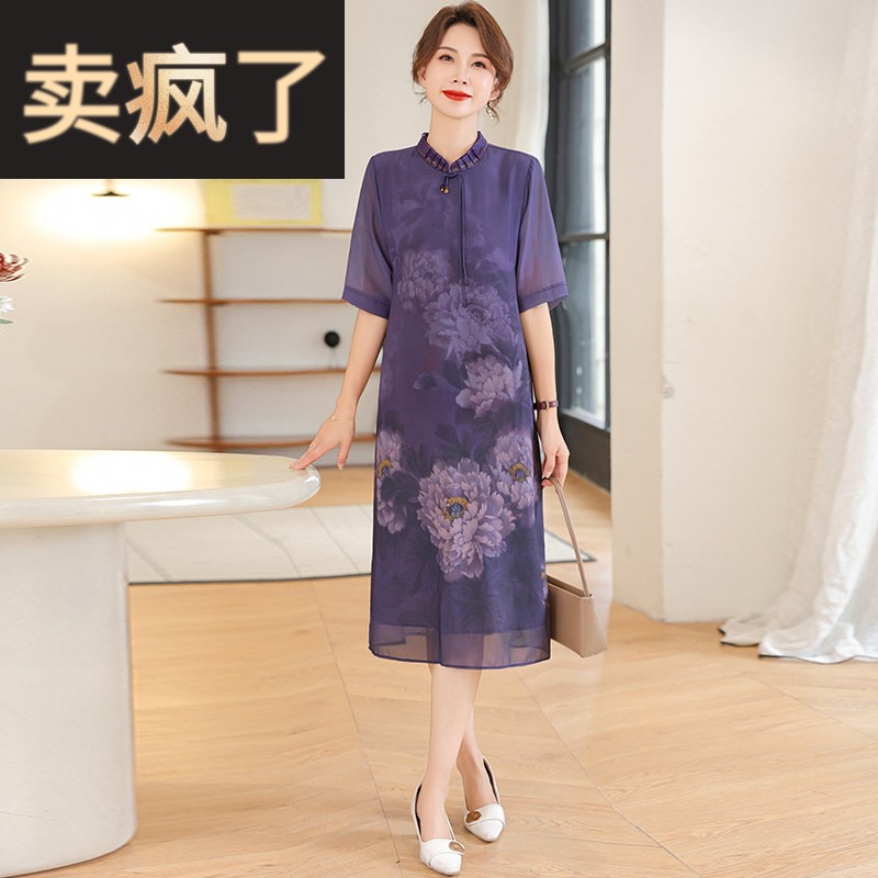 贵夫人妈妈2026新款夏季真丝洋装女新中式改良旗袍桑蚕丝中裙子