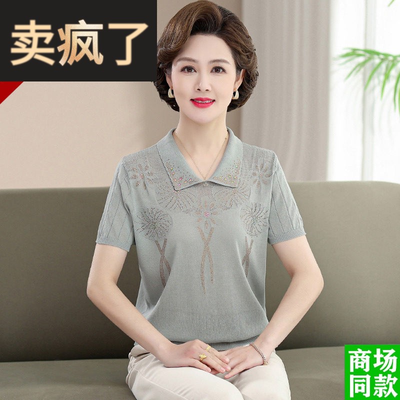 妈妈夏装洋派桑蚕丝短袖T恤针织小衫中老年女装夏季新款真丝上衣