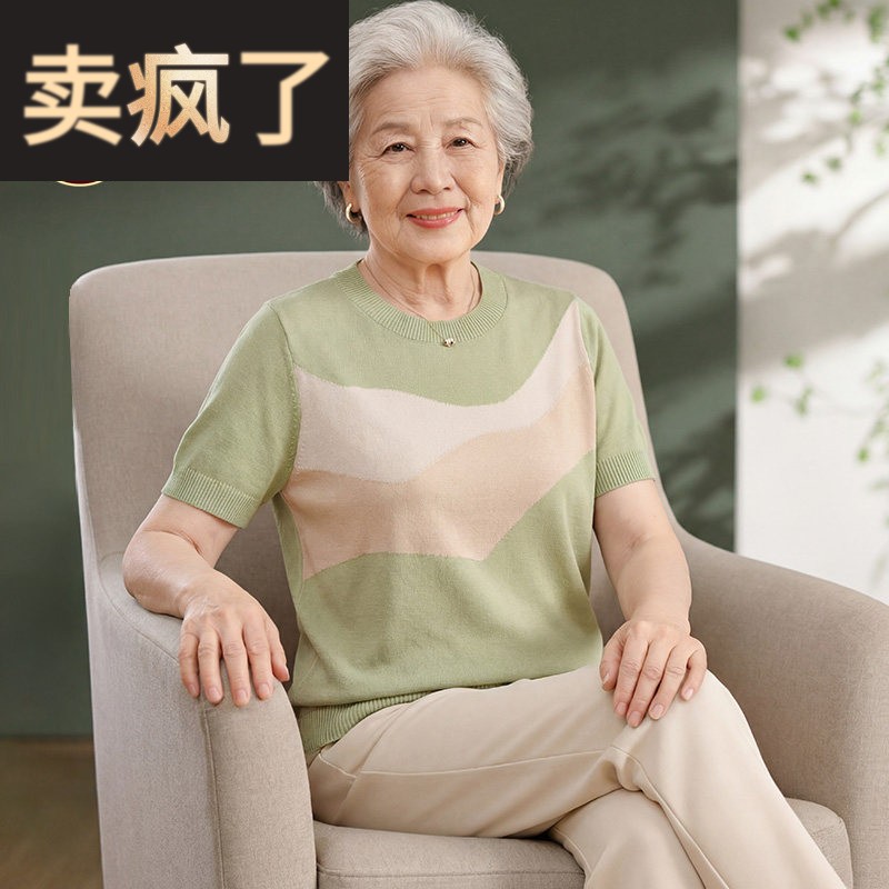 妈妈夏装撞色冰丝针织T恤衫2026新款中老年女装圆领短袖洋气上衣