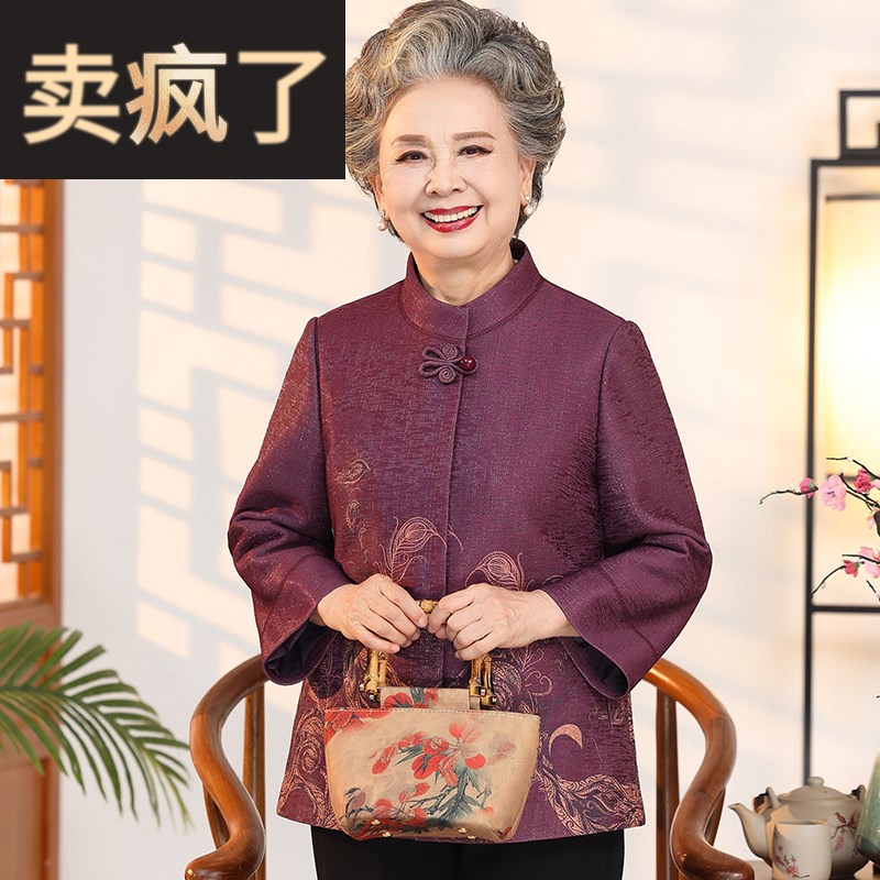奶奶春装外套2025新款老年人女春秋季洋派上衣老太太衣服妈妈唐装