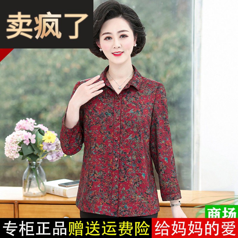 中老年人妈妈春夏装长袖衬衫女真丝上衣老太太洋气奶奶桑蚕丝衬衣