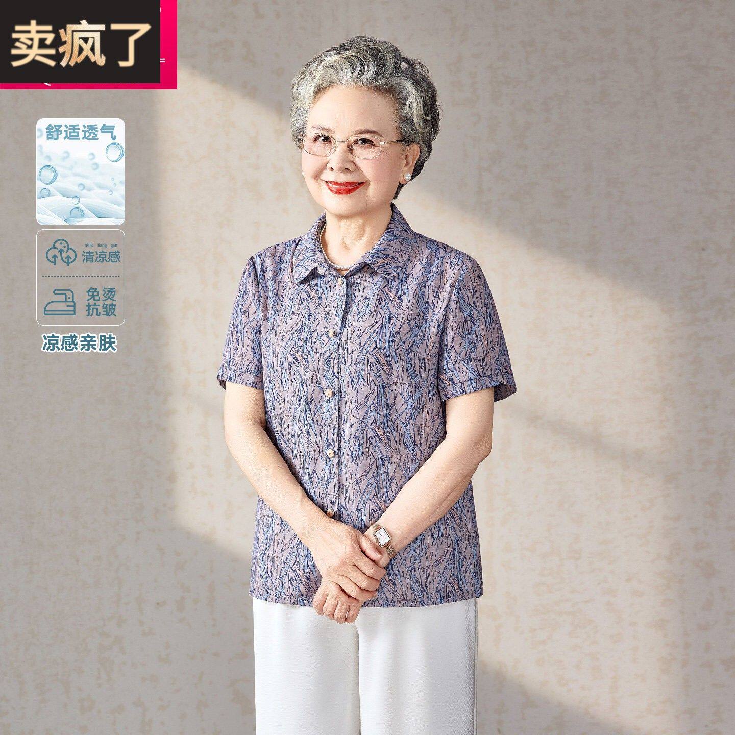 中老年女装短袖衬衫妈妈装夏装薄款翻领气质奶奶上衣显年轻2026款
