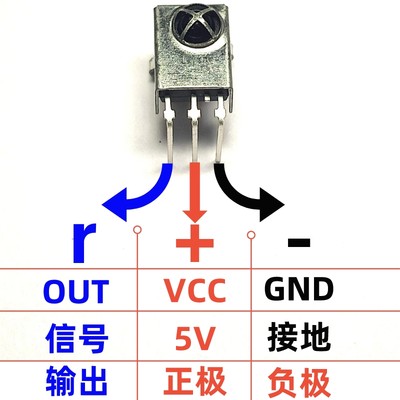 空调接收头遥控接收头空调接收器万能遥控器接收头空调遥控接收器