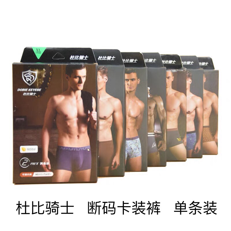 特价杜比骑士单条装男士平角内裤