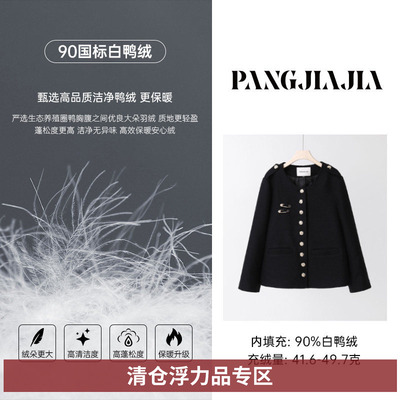 【胖佳佳】重工黑金 羽绒内胆小香呢大衣冬季气质时尚H624M21420