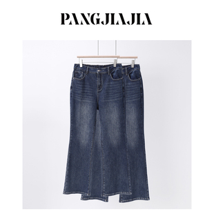 胖佳佳 夏季 胖妹妹mm大码 极简微喇牛仔裤 高腰显瘦弹力长裤 女装