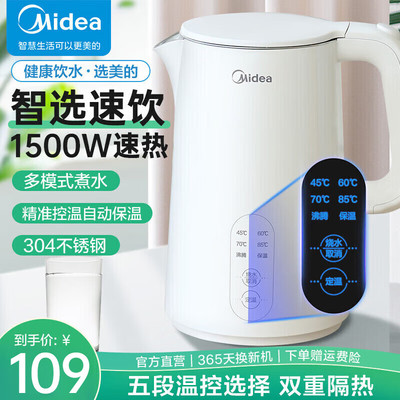 美的电热水壶智能恒温
