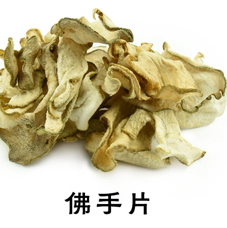 佛手片  佛手花 佛手干果 佛手泡茶香橼 中药材 500g克