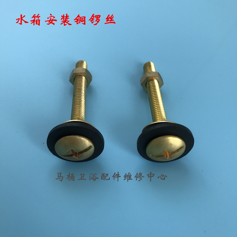 杜拉维特分体马桶水箱安装螺丝 分体座便器固定螺栓 水箱固定螺丝