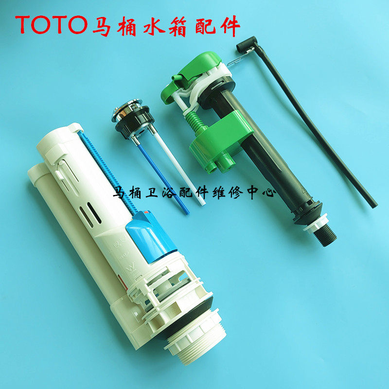 TOTO分体马桶水箱进水阀 排水阀 按钮C3200 SW781 573B座便器配件