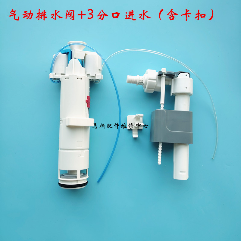 适配TOTO 美标隐藏水箱配件 进水阀 排水阀 入墙式测进水下水器