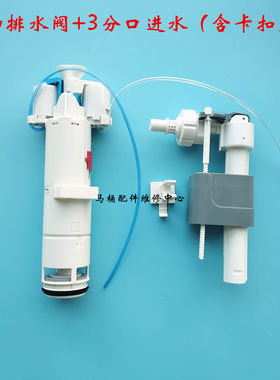 适配TOTO 美标隐藏水箱配件 进水阀 排水阀 入墙式测进水下水器