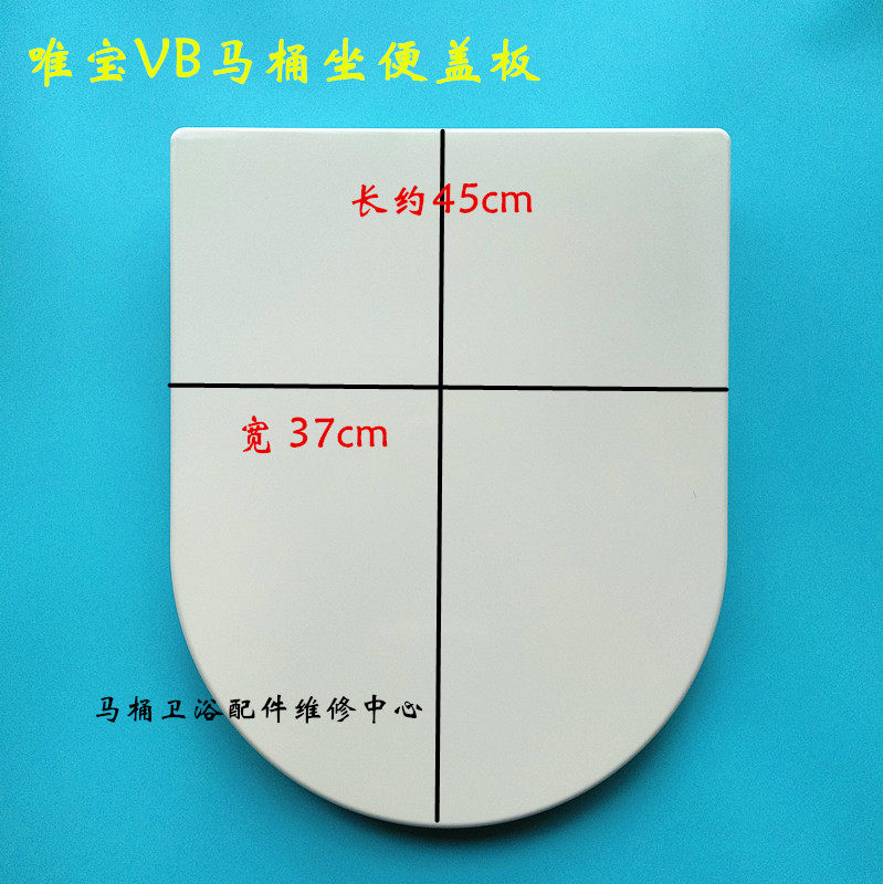 唯宝缓降落式坐便萨泊威马桶盖