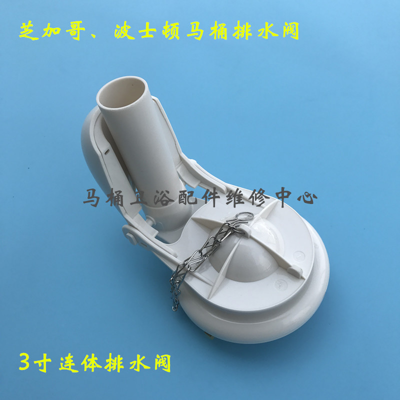 ROCA乐家3寸连体马桶配件排水阀 3寸杯子拍盖下水器 波士顿冲水阀