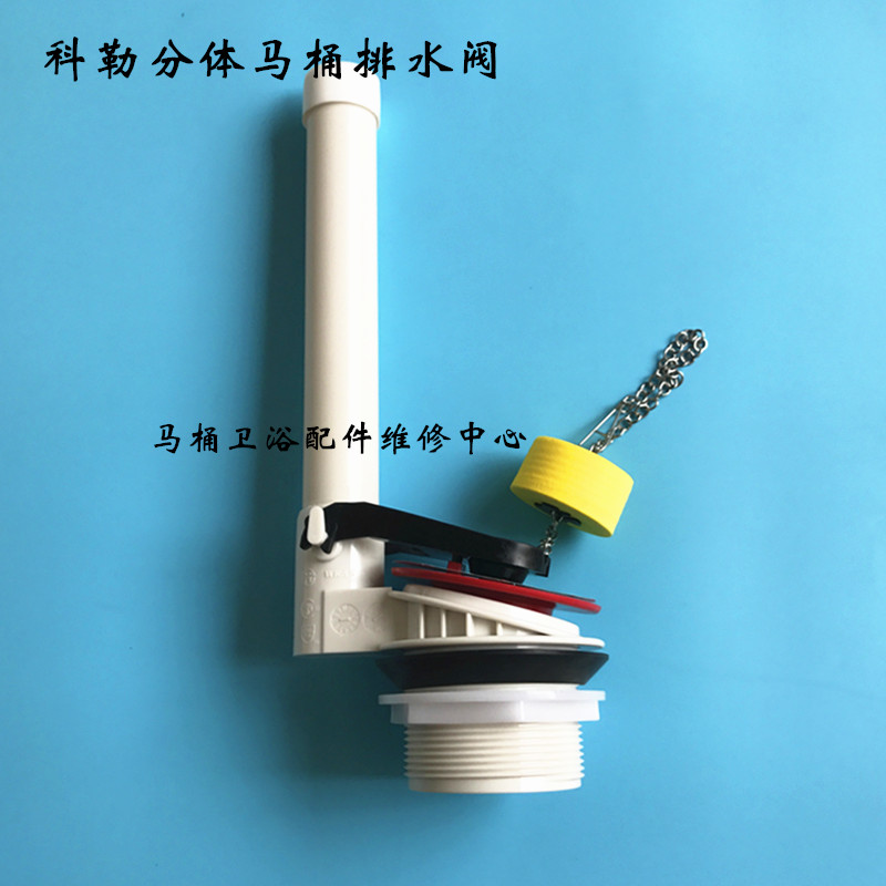 科勒分体马桶水箱配件排水阀 冲水阀 拍盖下水器 K3422 8742 8756