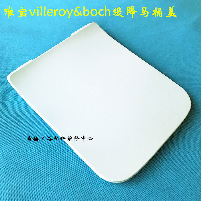 唯宝马桶盖缓降慢落式萨泊威