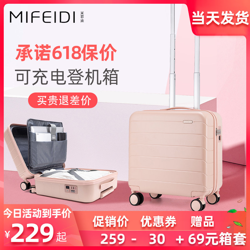 可充电拉杆箱16寸行李箱女18寸小型轻便旅行箱万向轮男登机箱迷你
