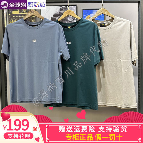 专柜发货CAT户外圆领凉感短袖T恤