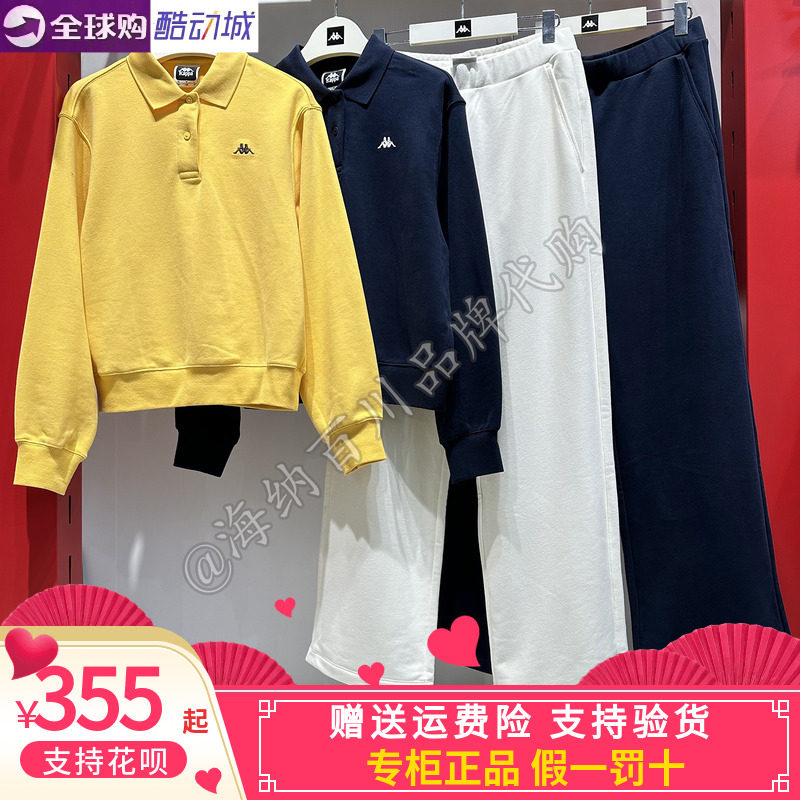 Kappa卡帕套装2026秋冬款女休闲翻领卫衣直筒长裤AK08/K0G82WT04