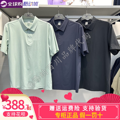 美津浓男款休闲速干T恤短袖