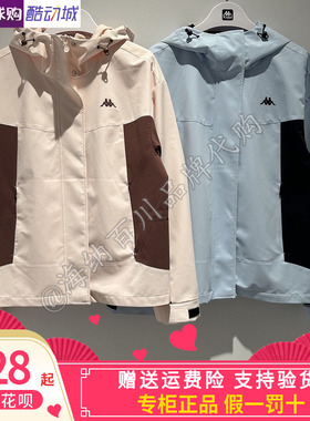 卡帕背靠背kappa女款2026夏款运动休闲连帽防风衣外套K0G42FJ01A