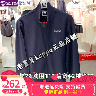 卡帕Kappa男2025秋款 百搭运动长袖 开衫 立领外套K0F52WK30 休闲时尚