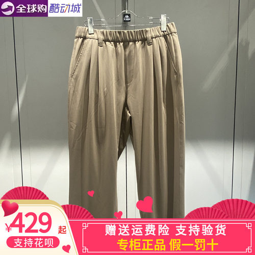 Kappa男子休闲速干长裤