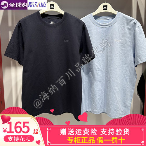 kappa男款圆领针织短袖T恤