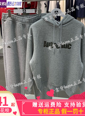 卡帕Kappa男2025秋冬款休闲加绒套装卫衣长裤K0FY2MT71/K0F72AK75