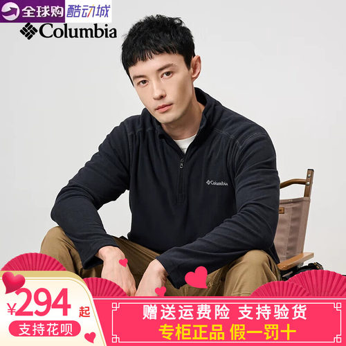 Columbia/哥伦比亚男2026冬款运动户外立领抓绒内搭T恤长袖AE6558