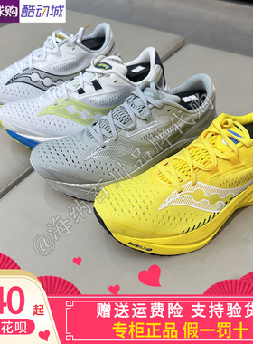 SAUCONY索康尼男女款2026春夏运动专业减震透气轻便跑步鞋S20940