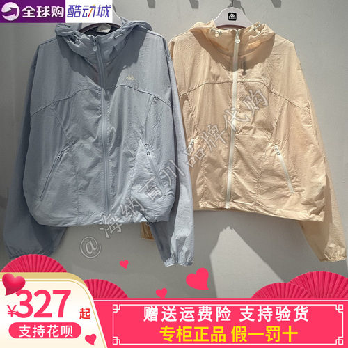 kappa女款休闲连帽防风外