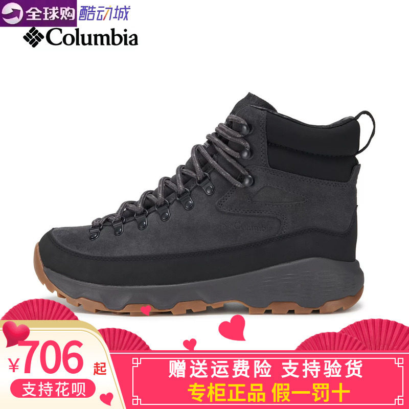 Columbia哥伦比亚户外26秋冬男子防水抓地缓震保暖靴雪地靴BE9278