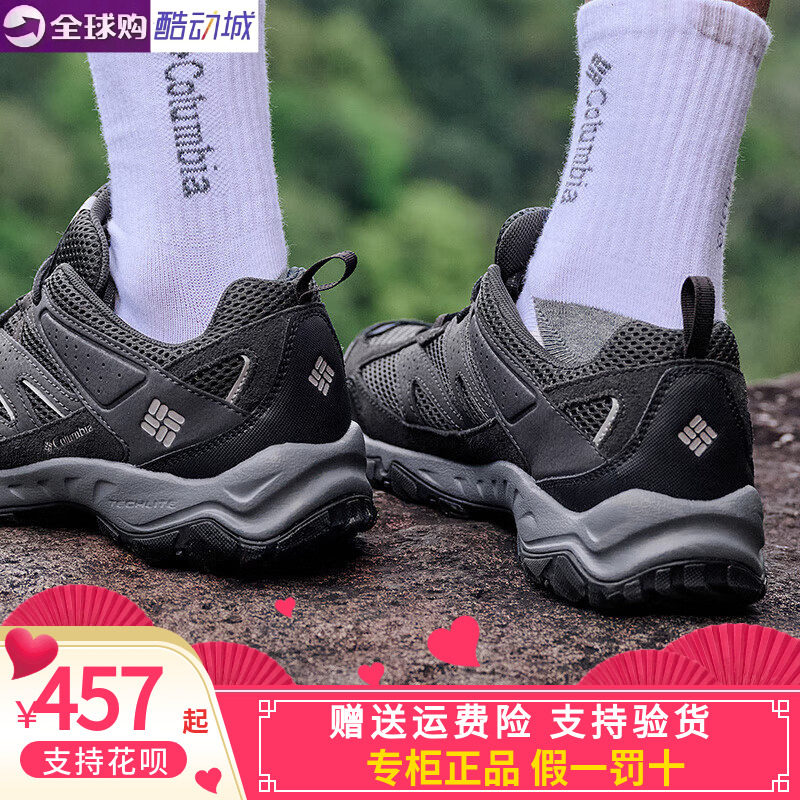 哥伦比亚男抓地缓震透气徒步鞋