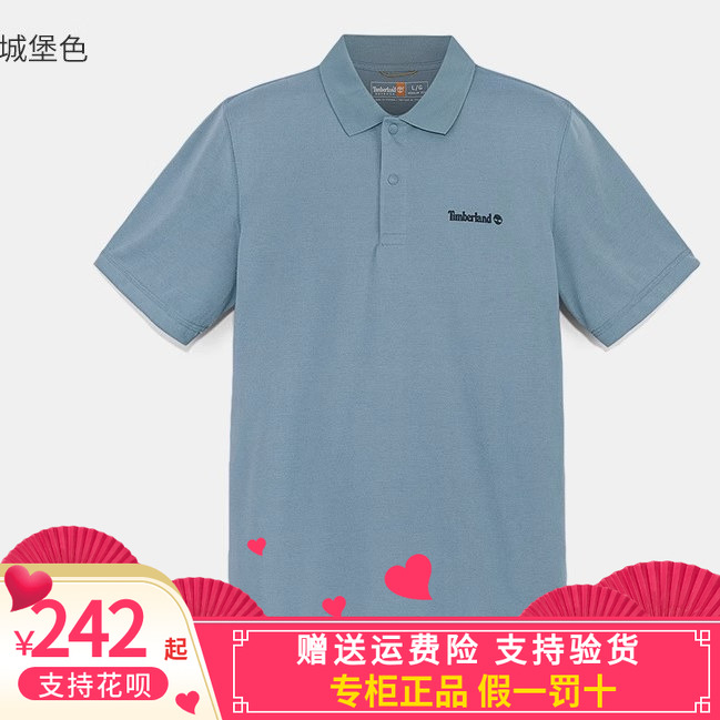 添柏岚男装休闲短袖POLO衫