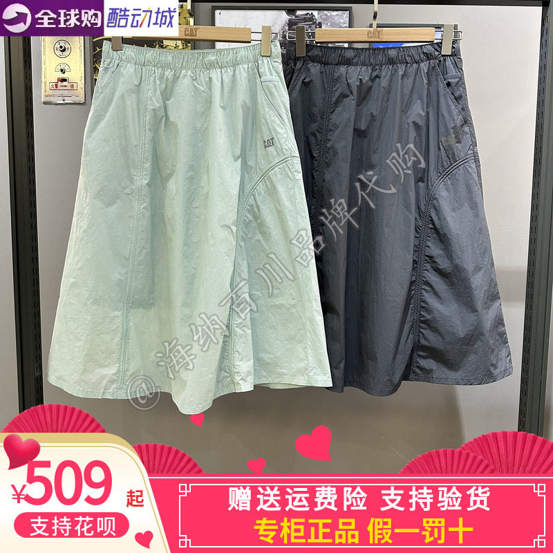 女装防紫外线半身长裙